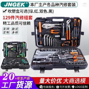 129 Piece Engine Repair Tool Set 1/2 In <b>Socket</b> Drive Crv Steel With Tool Case For Auto And Home Use - Product Image 2