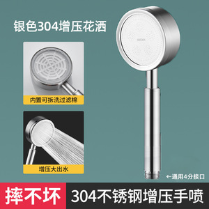 Boosted <b>Shower</b> Head 304 Stainless Steel Round Handheld With Hose Set Universal Rotation - Product Image 4