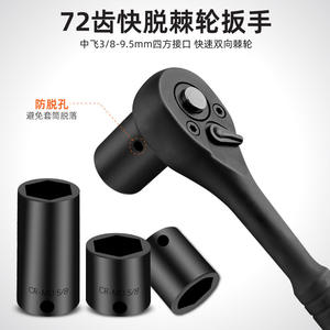 Jeu de douilles métriques et impériales Zhongfei de 50 pièces, 3/8 pouces, qualité industrielle, acier au chrome-vanadium, kit d'outils de réparation automobile - Product Image 5