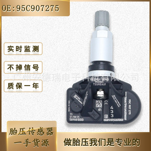 Tire Pressure Sensor 95C907275 External For Volkswagen Audi Porsche Ford Car <b>TPMS</b> - Product Image 5