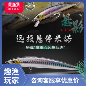 เหยื่อปลอม King Lua Minnow ขนาด 10 ซม. แบบพลาสติก สำหรับตกปลาแบสในน้ำเค็ม - Product Image 3