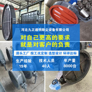 Válvula de Mariposa de Ventilación 300x200mm con Actuador Neumático, Regulador de Aire para Conductos de Colectores de Polvo Industriales - Product Image 2