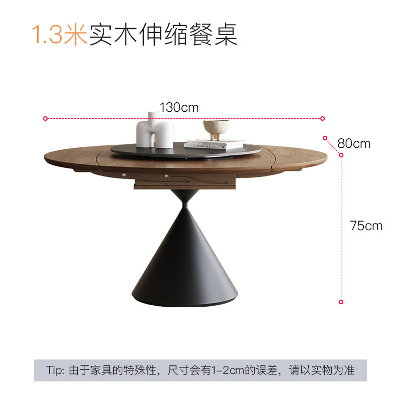1.3-meter extendable dining table