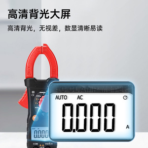 Pinza Amperimétrica Digital SK 3267A de 600A CA de Alta Precisión para Medición Eléctrica - Product Image 5