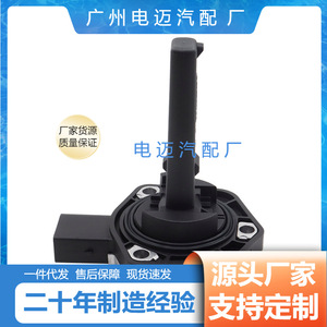 Bmw Engine <b>Oil</b> <b>Level</b> <b>Sensor</b> 12617501786 For E81 E46 Car Replacement Part - Product Image 5
