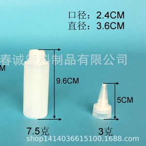 Botella de plástico Chuncheng de 75 ml con boquilla puntiaguda de HDPE de 24 dientes para espray para el cabello, empaque general - Product Image 3