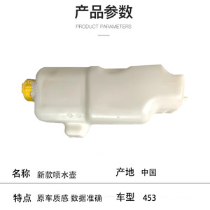 Boyuan A4538690000ถังน้ำมันเครื่องซักผ้ากระจกหน้าสำหรับ Mercedes-Benz SMART 453 ABS - Product Image 2