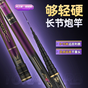 Caña de Pescar Telescópica Tiangongyu de 12 Metros, de Carbono de Alta Calidad, Acción Extra Rápida, para Pesca de Carpas en Estanques y Embalses, Estilo Taiwanés - Product Image 4