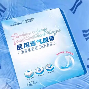 Compresas íntimas para natación Haishi Hainuo, estériles y genuinas, impermeables, para las partes íntimas de la mujer, envasadas individualmente. - Product Image 1