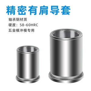 GPGAGB Piliers de guidage interne à corps droit de haute précision, type manchon d'épaule, en acier pour roulements SUJ2, pour matrices d'emboutissage - Product Image 2