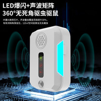 Appareil répulsif à ultrasons pour souris - Outil puissant de répulsion des souris avec LED à fréquence variable à trois vitesses et double fonction