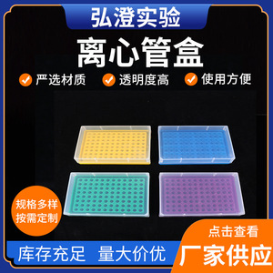 กล่องใส่หลอดเหวี่ยงแบบ Hongbolai ขนาด 0.2 มล. 96 หลุม สำหรับเก็บไมโครเพลทพลาสติกในห้องปฏิบัติการ - Product Image 5