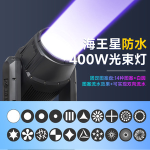 ไฟส่องเวทีกลางแจ้ง Jiechuang Neptune 400W กันน้ำ IP66 ความสว่างสูง พร้อมลวดลายแสง - Product Image 4