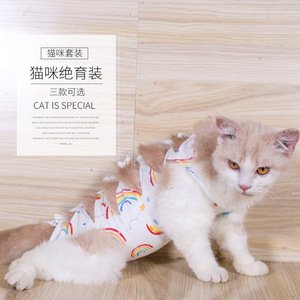 Pet <b>clothes</b>, <b>cat</b> <b>clothes</b>, post-operative spaying/neutering suits, weaning <b>clothes</b>, anti-licking, antibacterial, breathable and - Product Image 1