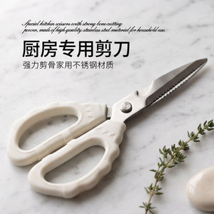Ciseaux de cuisine en acier inoxydable multifonctionnels pour couper la viande et le poisson, utilisation domestique, lavables au lave-vaisselle - Product Image 2