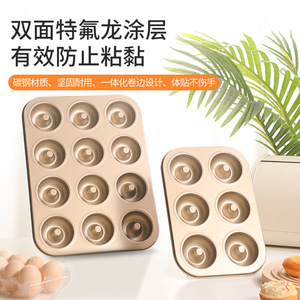 Non Stick Donut <b>Mold</b> 6 9 12 Cavity Carbon Steel Baking Pan With Holes For Home Cake Making - Product Image 1