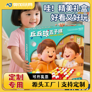 Jeu de table Ping Pong Gomoku Tk 023, jeu de société éducatif pour enfants, boîte cadeau pour interaction familiale - Product Image 5