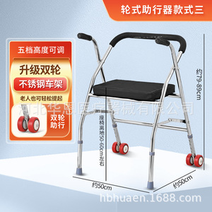 Stainless Steel <b>Walker</b> With Wheels And Seat Height Adjustable For <b>Elderly</b> Mobility Aid - Product Image 4