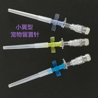 Cathéter IV jetable pour animaux 22g24g26g / Cathéter IV / Tube IV pour animaux Chat Chien