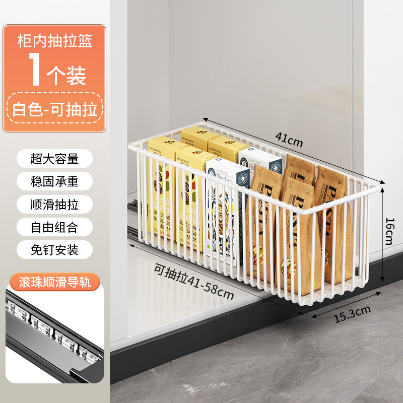 ตะกร้าเก็บของแบบดึงออกได้ - [สีขาว]