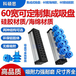 Ventouse à vide intégrée robuste de 60 mm de large, usage industriel pour le palettisation, le carton, la manipulation du verre - Product Image 3