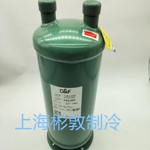 Séparateur gaz-liquide Fask FA2 207, accumulateur 5L 2.5Mpa, pièce pour unité de réfrigération - Product Image 5