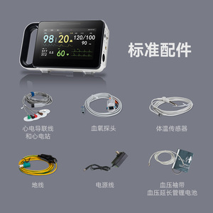 Monitor ECG Portátil Yongkang M7 con SpO2, NIBP, Temperatura, 305x200x140mm, Alimentación por Batería AC para Cuidado del Paciente - Product Image 1