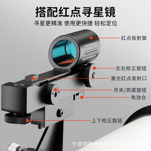 Astronomical Telescope 80 Mm Objective Diameter Professional Stargazing Moon Viewing Dual Purpose High Magnification Telescope - Product Image 4