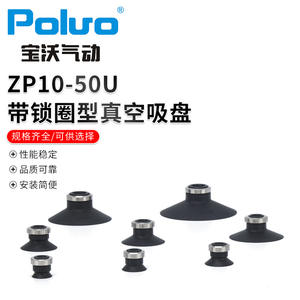 Ventosa Manual Antiestática de Nitrilo y Silicona ZP10-50U, Tipo Anillo de Bloqueo Eléctrico, Ventosa Plana con Stock - Product Image 4