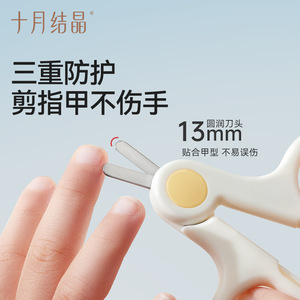 Set de Cortauñas para Bebé Crystal de Octubre, Seguro y Anti-Pellizcos para Recién Nacidos, con Estuche de Almacenamiento - Product Image 2