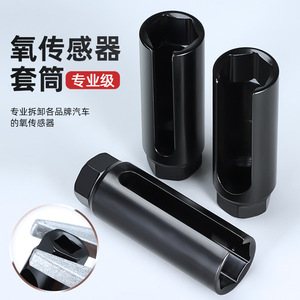 Niu Xiang Oxygen Sensor Socket Wrench 22mm Hexagon For Automotive Repair Tool - Product Image 1