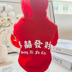 Sweat à capuche doublé en polaire rouge pour animaux de compagnie, style festival d'hiver pour chiens Teddy et bouledogues français - Product Image 4