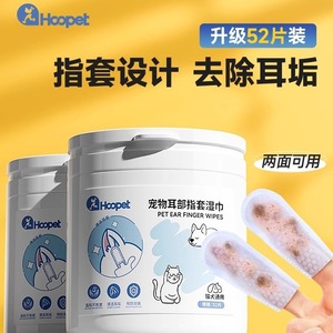 Hoopet Pet Ear Cleaning Finger <b>Cots</b> 52Pcs Non Woven Fabric For Dogs Cats Remove Earwax - Product Image 3
