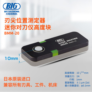 Bloque de altura Big Daishowa Mini Tool Setter Bmm 20 para máquinas herramienta - Product Image 1