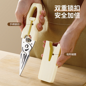 Chicken Bone Shears Stainless Steel Heavy Duty Magnetic Holder <b>Kitchen</b> Meat Cutting <b>Scissors</b> For Household Use - Product Image 1