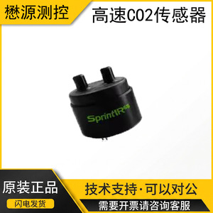 Sensor de CO2 SprintIR-6S de Respuesta Rápida para Monitoreo de Calidad del Aire - Product Image 5
