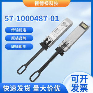Module de fibre optique multimode SFP+ Brocade 57-1000487-01 16G 100m Sw - Product Image 5