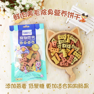 Evcil hayvan atıştırmalığı davranır 100g tavuk ve sığır aperatif köpek çok lezzet köpek bisküvi - Product Image 2