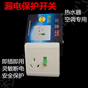 กุ้ยหลิน กุ้ยฉี 86 ประเภทสวิตช์ป้องกันการรั่วไหลพร้อมซ็อกเก็ต 16A 250V สำหรับเครื่องปรับอากาศและเครื่องทำน้ำอุ่น GB1-16LC - Product Image 2