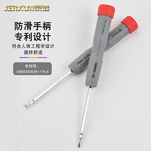 JERXUN ชุดไขควง 3 มม. เครื่องมือซ่อมเหล็ก CrV แบบแม่เหล็กสองหัว - Product Image 4