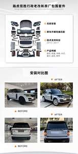 Pour Land <span class=keywords><strong>Rover</strong></span> <span class=keywords><strong>Range</strong></span> 13-17 anciens modèles Kit de carrosserie modifié 18-20 nouveaux modèles avec phares de pare-chocs SVR feux arrière - Product Image 4