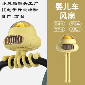 Ventilateur de bureau sans pales Octopus jaune, rechargeable par USB, design capsule spatiale, pour poussette et usage domestique - Product Image 4