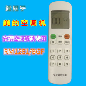 รีโมทคอนโทรลคริสตัลบีดส์ JZ-KT-0553 สำหรับเครื่องปรับอากาศ จอแสดงผลแบบมีไฟพื้นหลัง ระยะส่งสัญญาณ 10 ม. - Product Image 2