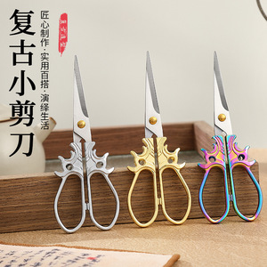 Pinheng Retro <b>Small</b> Scissors Stainless Steel Multi Purpose For Paper Cutting Thread Trimming Crafting Cross Stitching - Product Image 1
