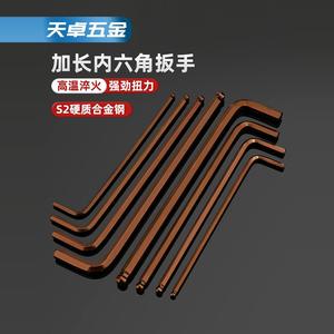 Tianzhuo Hardware Extended Hex Wrench S2 Steel 2.5mm 3mm 4mm Industrial Grade - Product Image 4