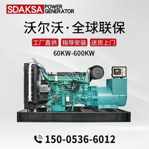 Groupe électrogène diesel Volvo 60-600 kW 50 Hz 1500 tr/min pour alimentation de secours industrielle - Product Image 3