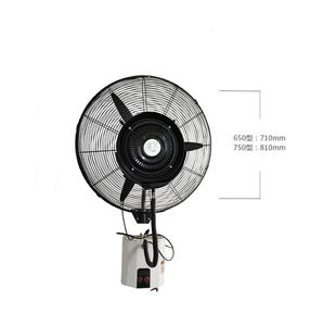 P High Quality 26 Inch Wall Mounted <b>Mist</b> <b>Fan</b> with <b>Mist</b> Spray Rapiding Cooling <b>for</b> Workshop and Cattle Use - Product Image 3