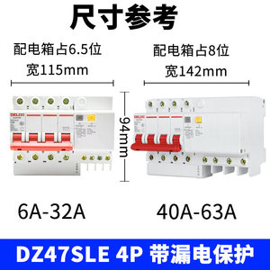 Interruptor Automático Trifásico de Cuatro Cables Tipo D DZ47SLE de Delixi, Protección Contra Corriente Residual, Interruptores de Circuito de Alta Eficiencia - Product Image 3