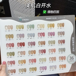 ZRKGEL Nouvelle Tendance Beauté : Kit de Vernis à Ongles Gel UV Effet Gelée Glacée 36 Teintes Translucides – Écologique, Longue Durée, Non Toxique, Sans Cruauté Animale, en Bouteille - Product Image 2