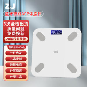 블루투스 충전 인체 체중계 가정용 전자 체중계 도매 지능형 체지방 체중계 - Product Image 5